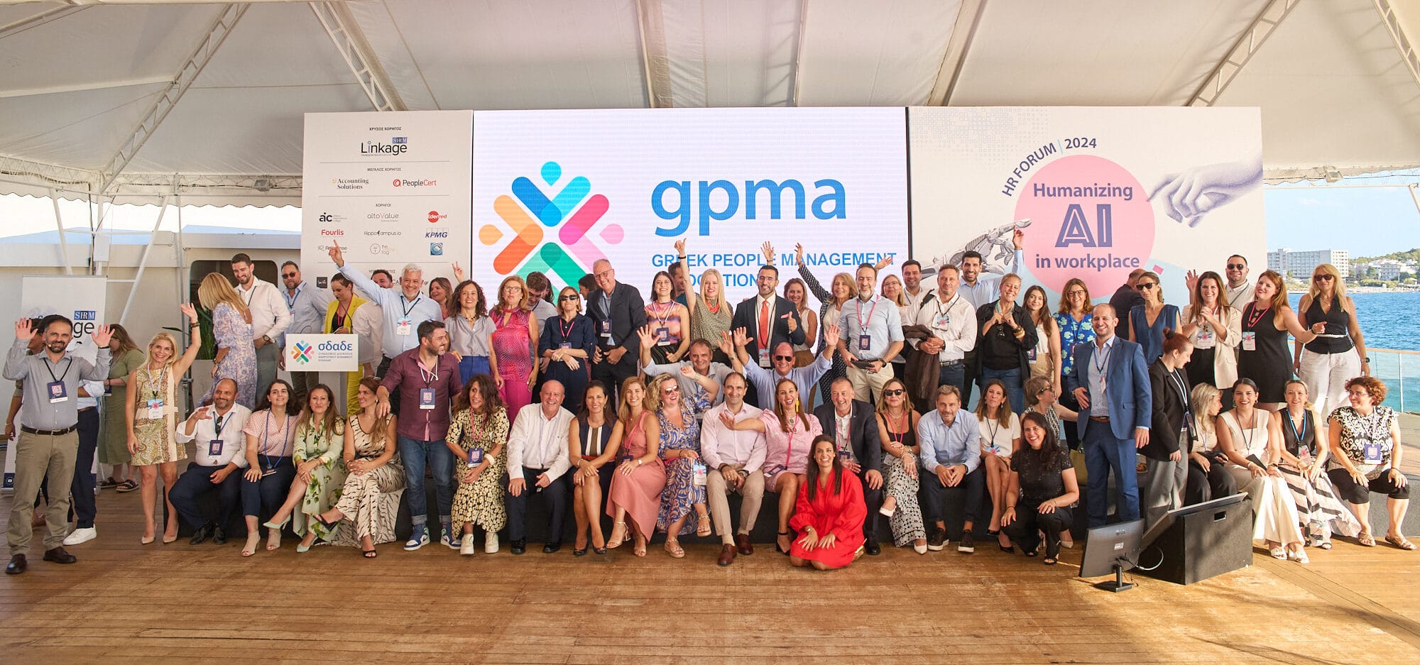 HR Forum 2024 - Humanizing AI in the Workplace - ΣΔΑΔΕ | GPMA