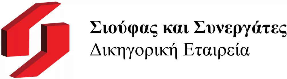 Sioufas & Associates