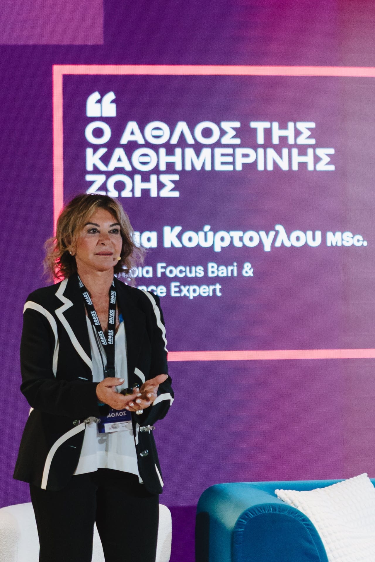 ΑΘΛΟΣ 2026 – 23