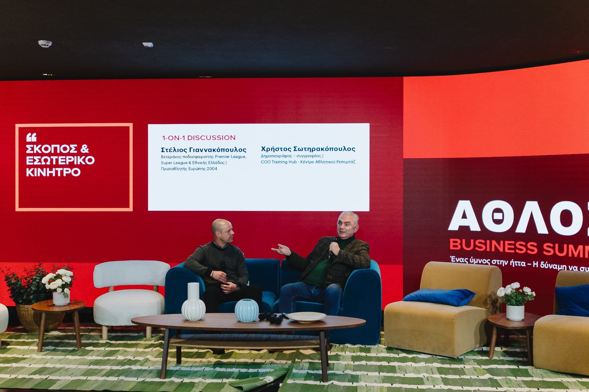 ΑΘΛΟΣ 2026 – 3