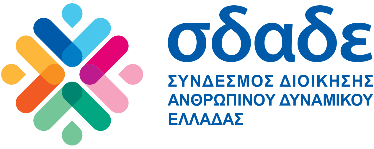 ΣΔΑΔΕ