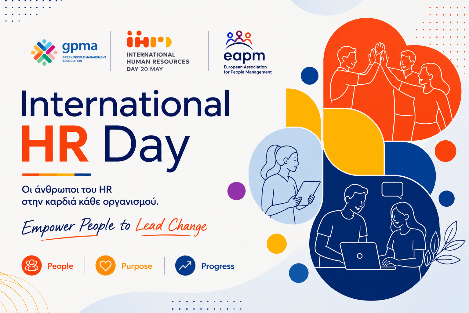 International HR Day 2026