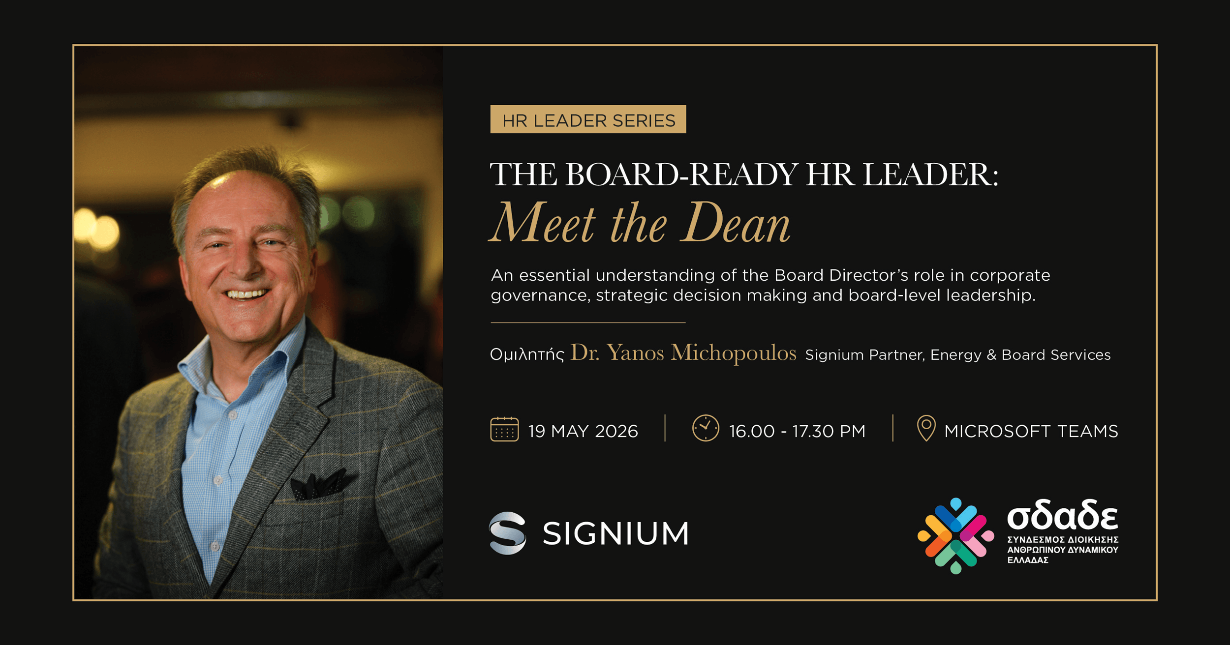 The Board-ready HR Leader: Meet the Dean