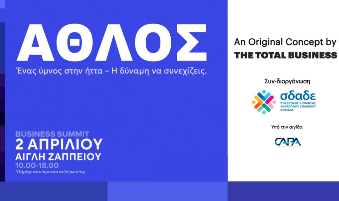Αυτό δεν είναι για όλους