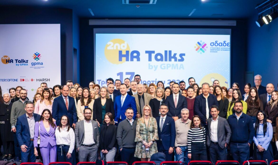 2nd HR Talks by GPMA: Η συζήτηση δεν σταματά εδώ