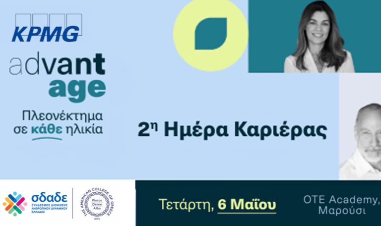 2nd AdvantAge Career Day