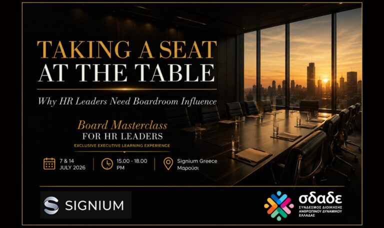 Taking a Seat at the Table: Γιατί οι HR Leaders πρέπει να είναι Board-Ready