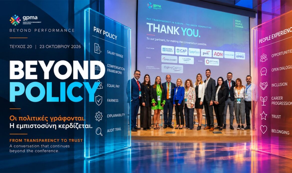 BEYOND POLICY | Οι πολιτικές γράφονται. Η εμπιστοσύνη κερδίζεται.
