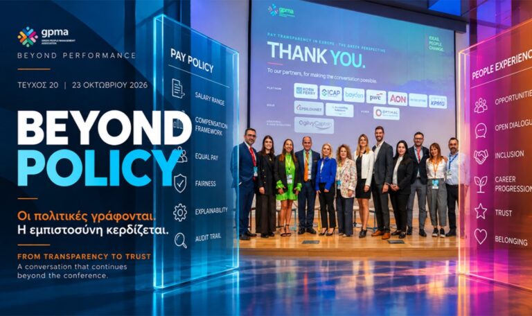 BEYOND POLICY | Οι πολιτικές γράφονται. Η εμπιστοσύνη κερδίζεται.