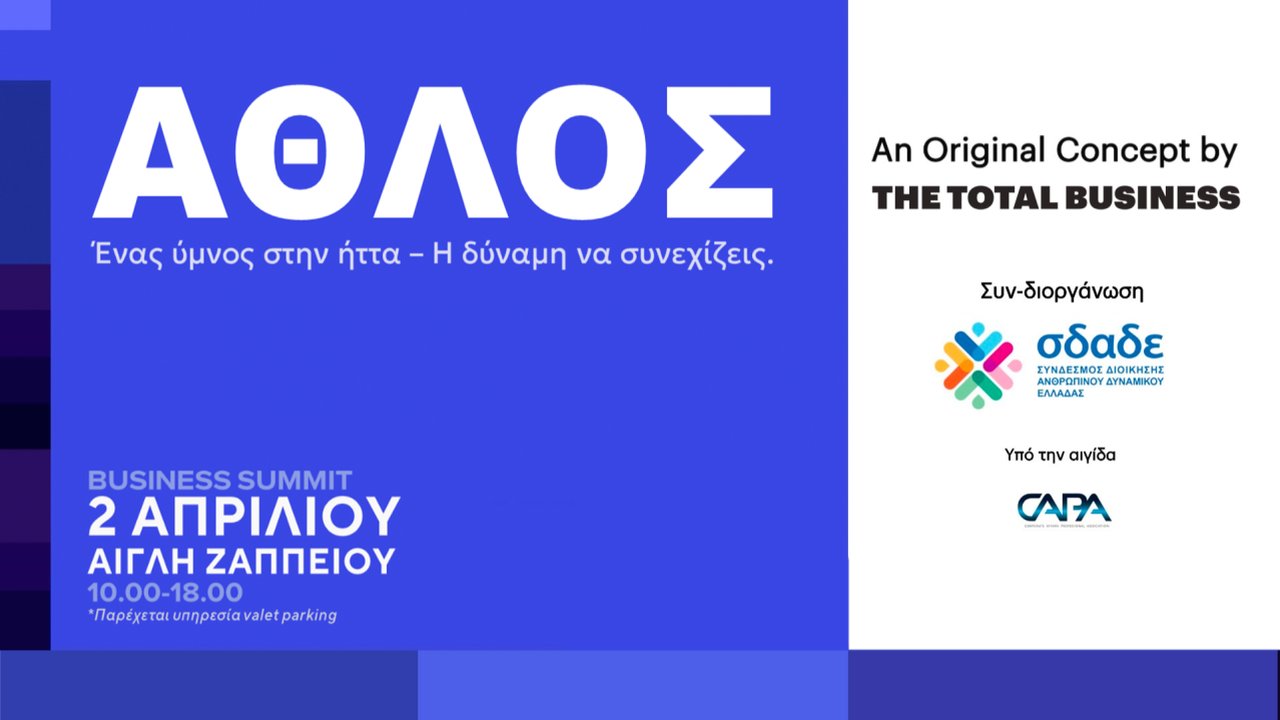 Αυτό δεν είναι για όλους