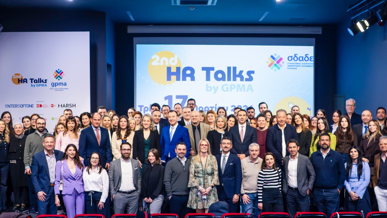 2nd HR Talks by GPMA: Η συζήτηση δεν σταματά εδώ