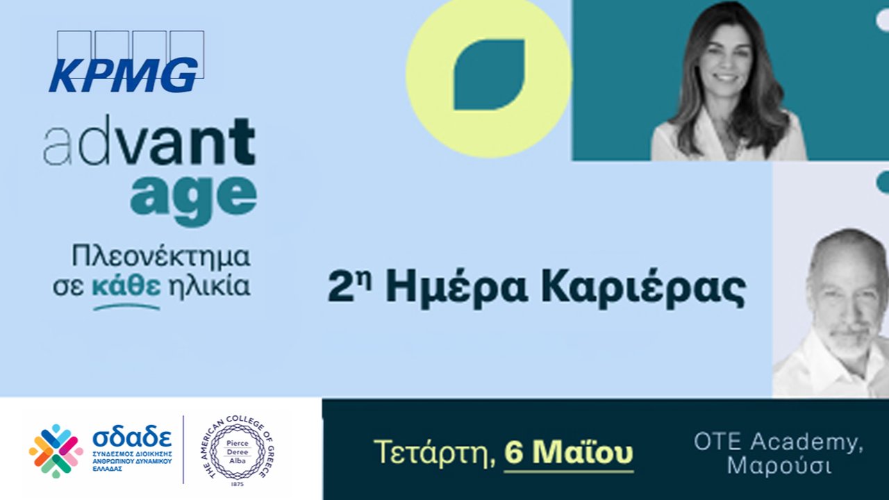 2nd AdvantAge Career Day