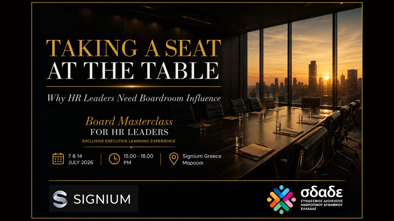 Taking a Seat at the Table: Γιατί οι HR Leaders πρέπει να είναι Board-Ready