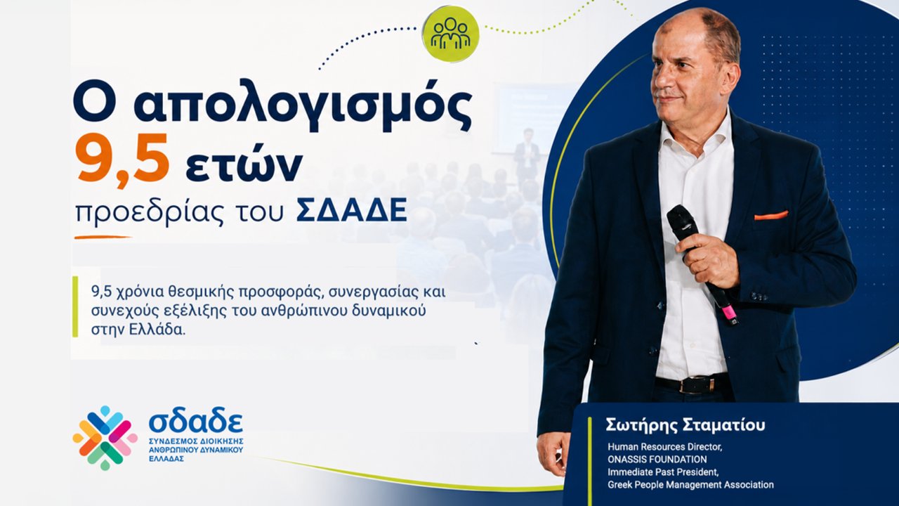 Οι ζωές μας χτίζονται από ανθρώπους — ένας απολογισμός σχεδόν μίας δεκαετίας