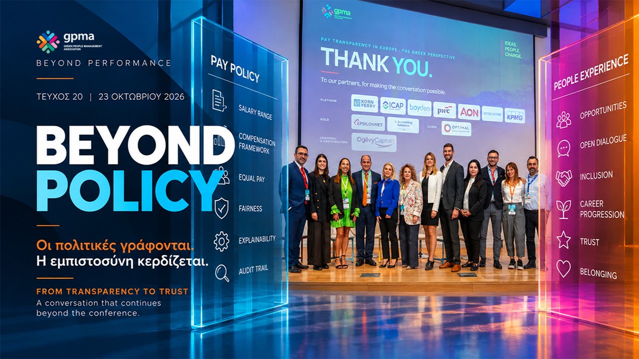 BEYOND POLICY | Οι πολιτικές γράφονται. Η εμπιστοσύνη κερδίζεται.